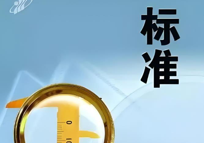 解讀浸滲工藝國家標準 解讀浸滲工藝國家標準